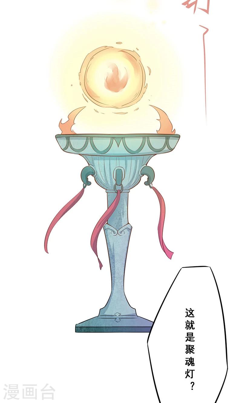 第18话 聚魂-第19话