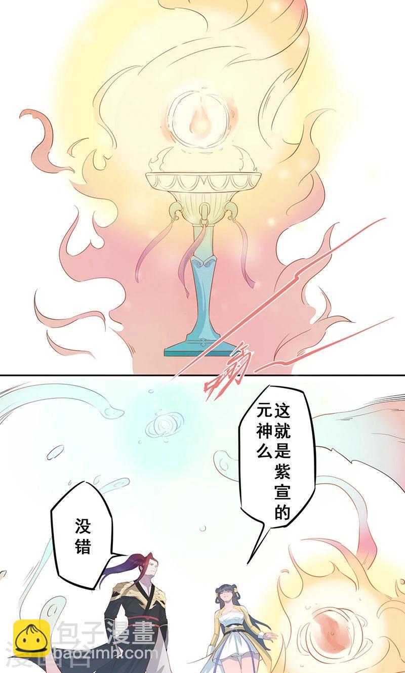 第18话 聚魂-第19话