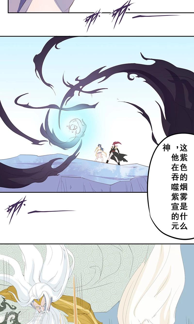 第18话 聚魂-第19话