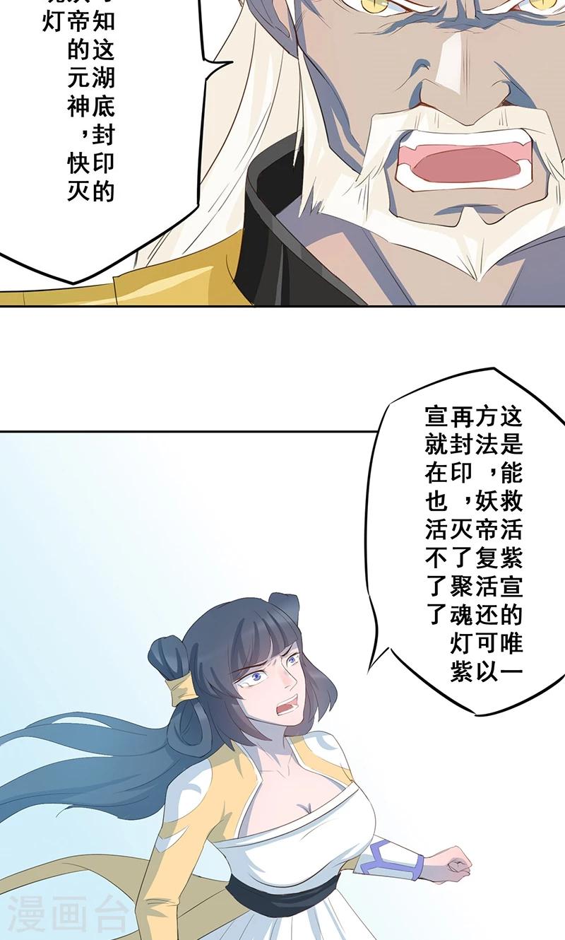 第18话 聚魂-第19话