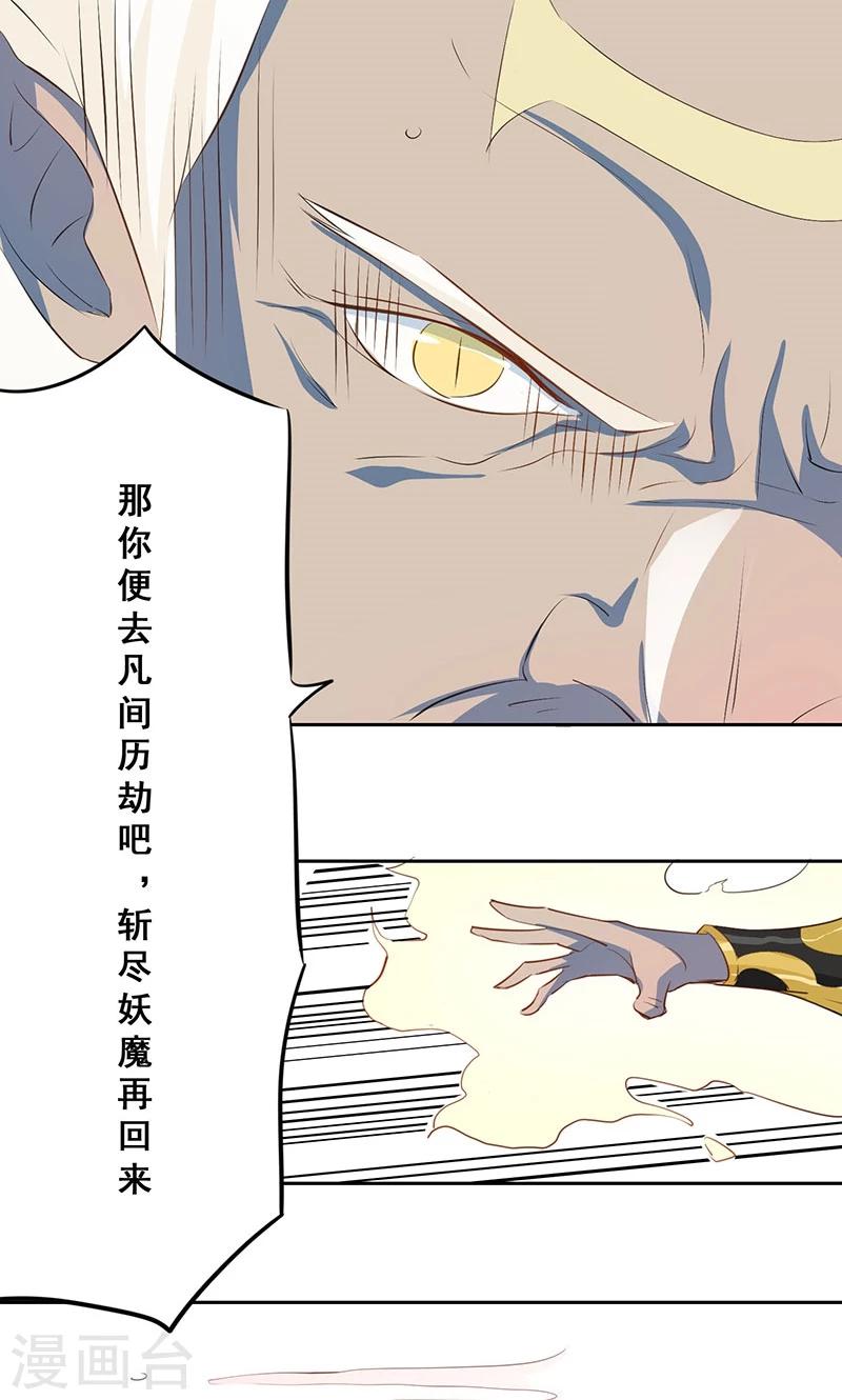 第18话 聚魂-第19话