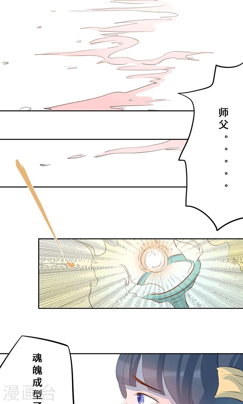 第18话 聚魂-第19话