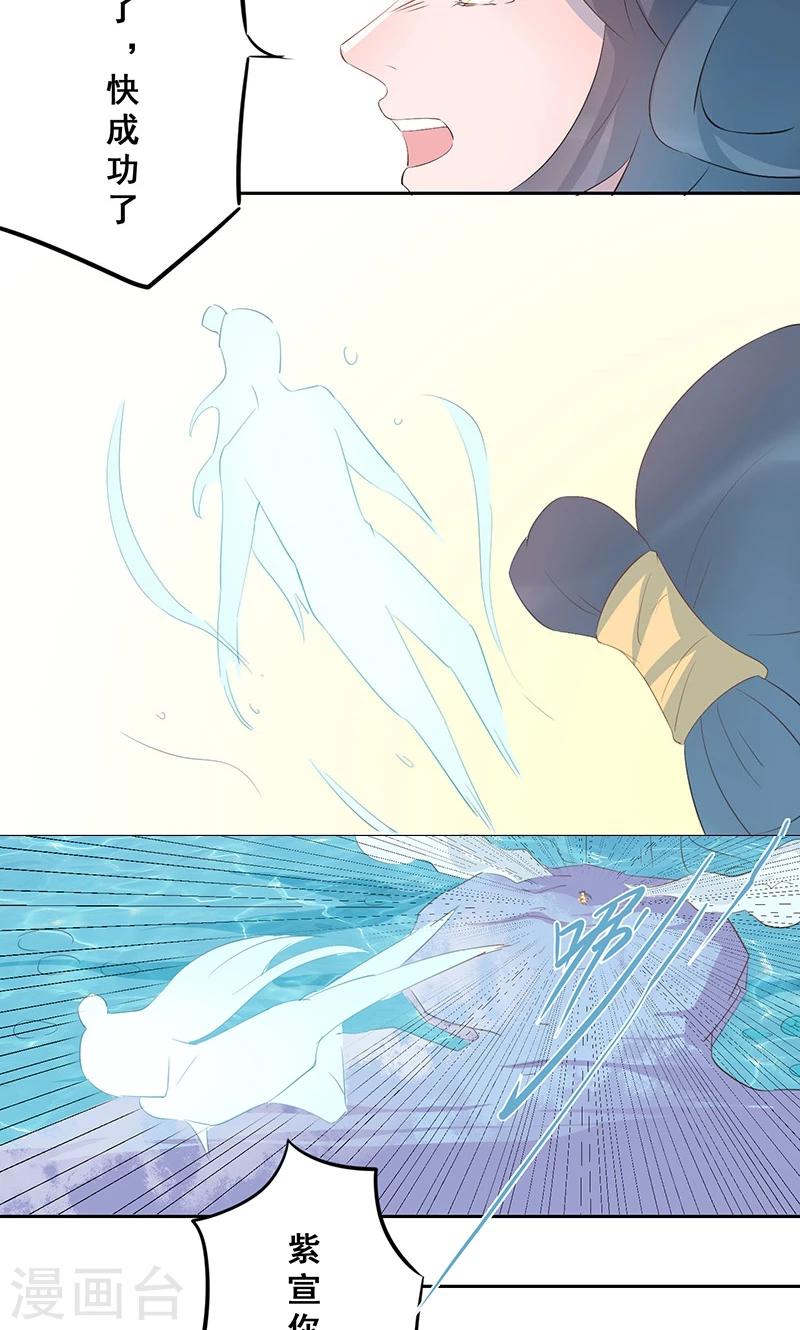 第18话 聚魂-第19话