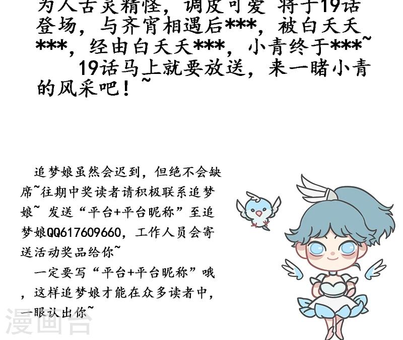 第18话 聚魂-第19话