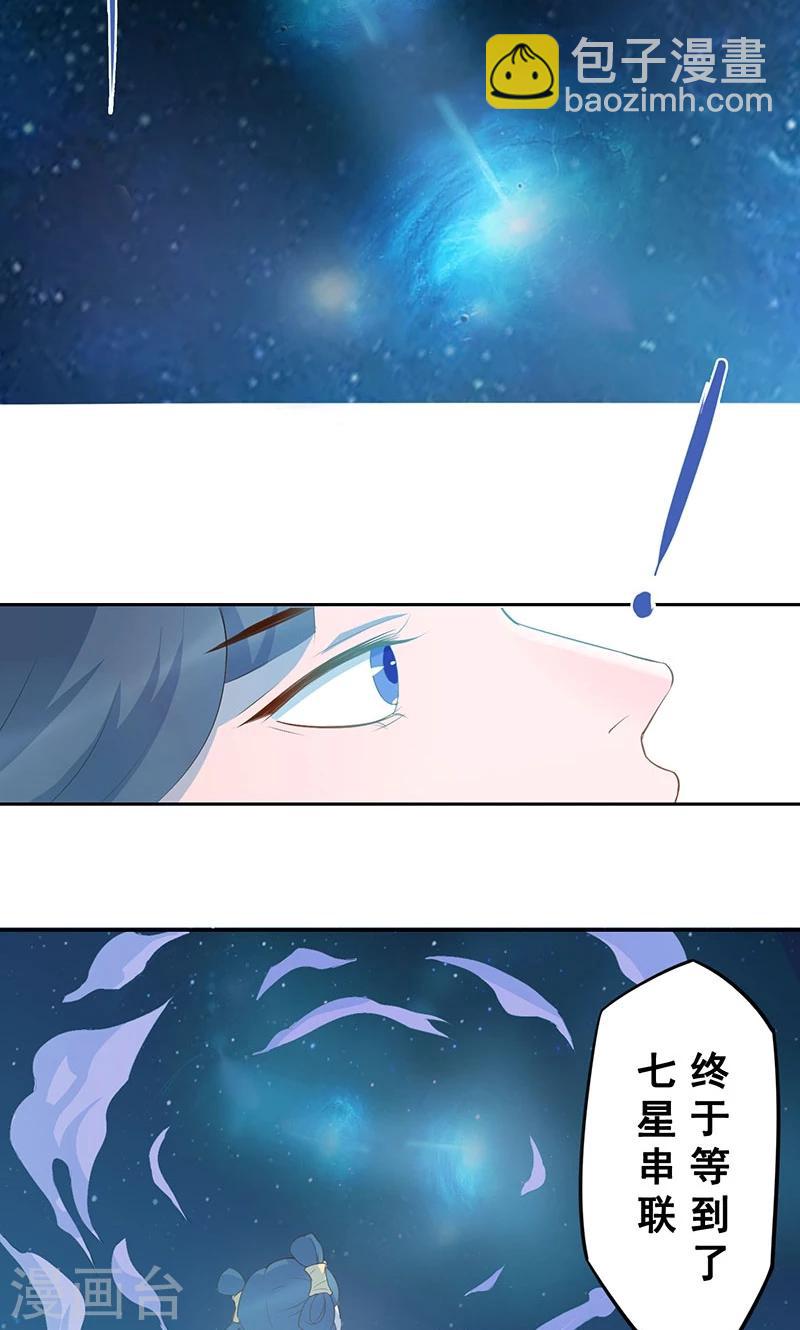 第18话 聚魂-第19话