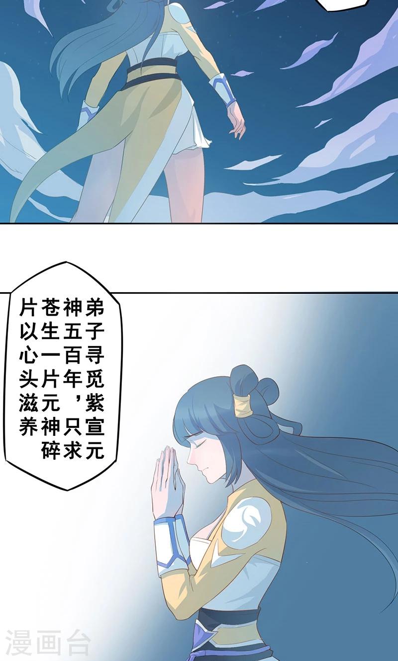 第18话 聚魂-第19话