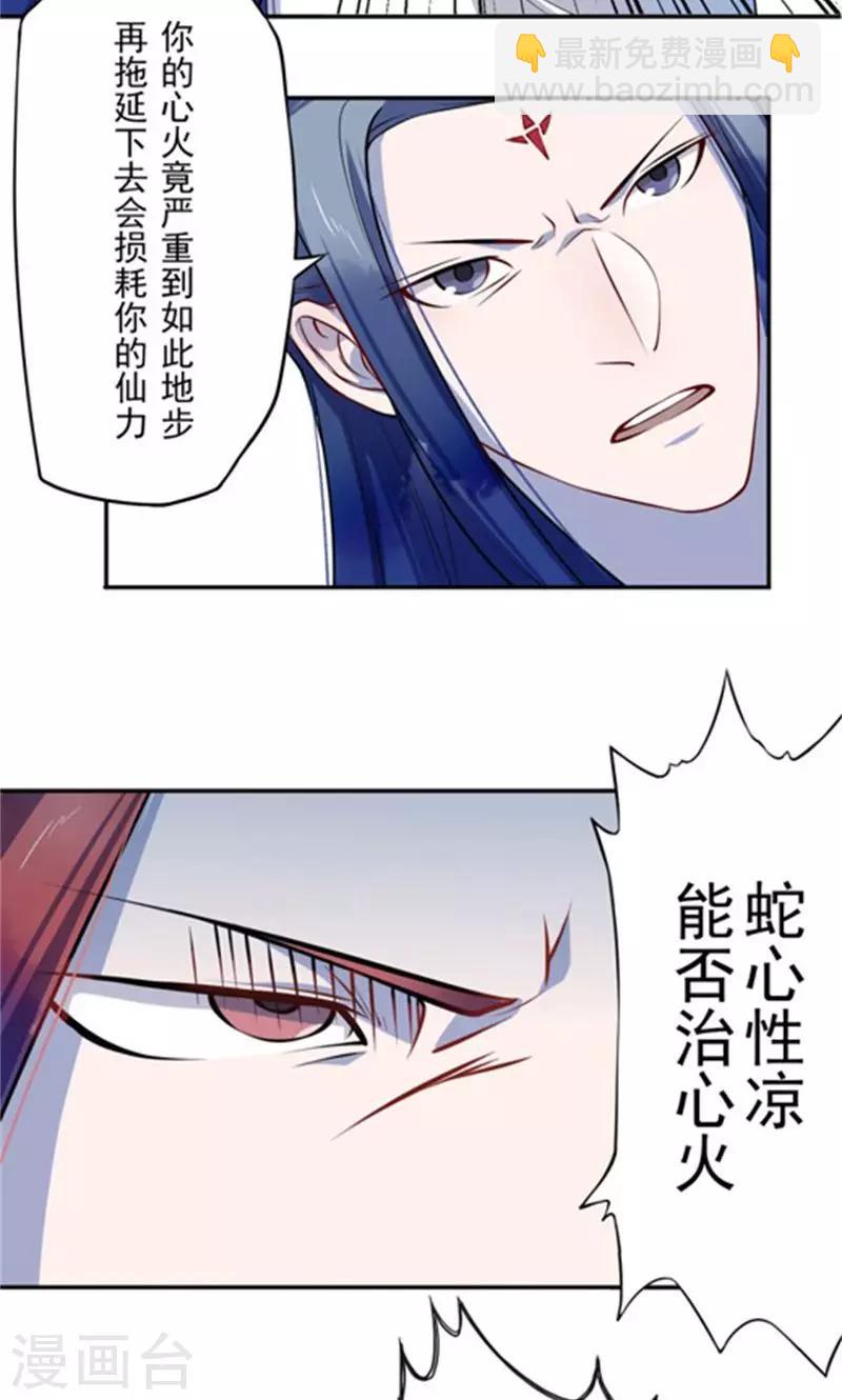 第2话 周全-第3话