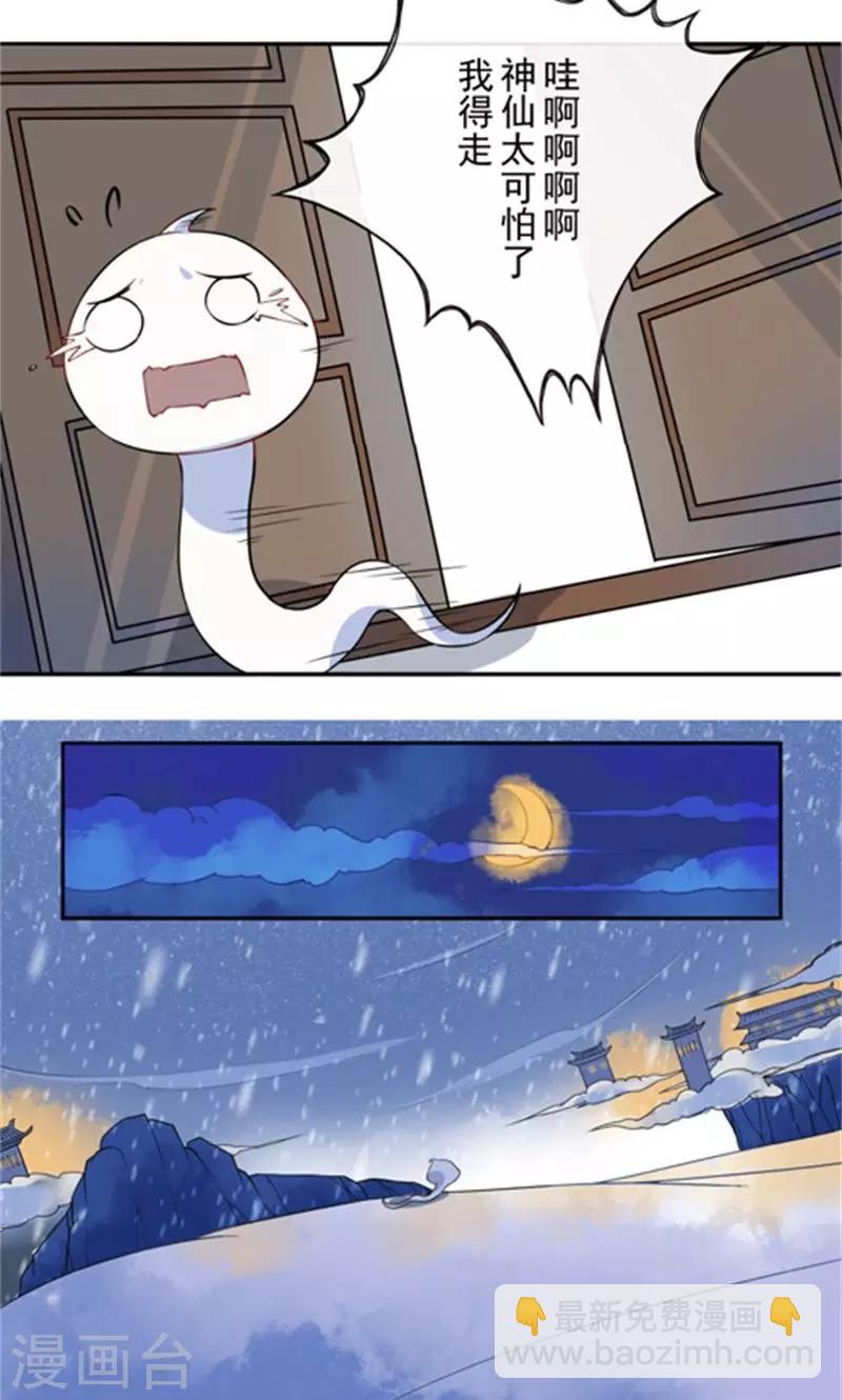 第2话 周全-第3话