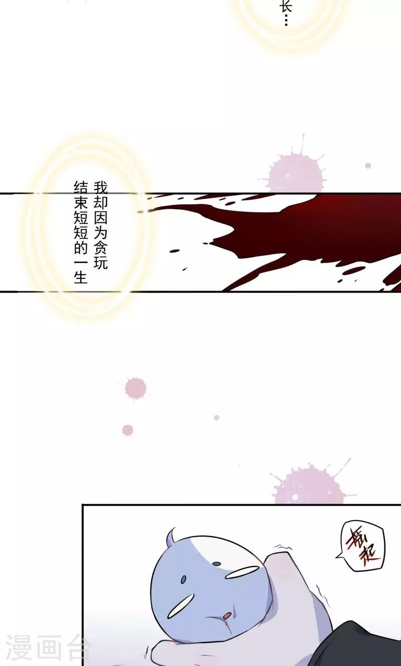 第2话 周全-第3话