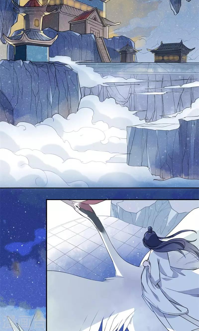 第2话 周全-第3话