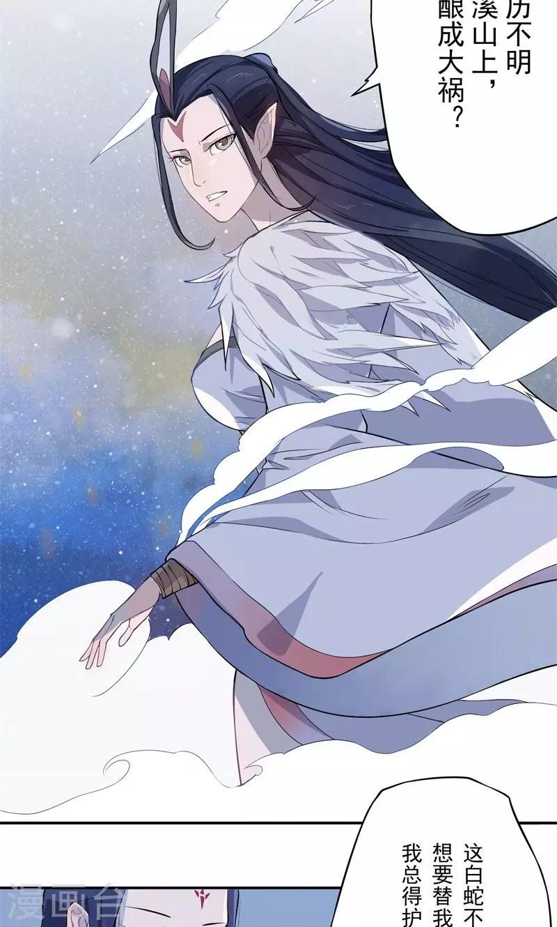 第2话 周全-第3话