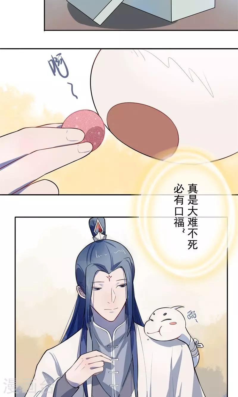 第2话 周全-第3话