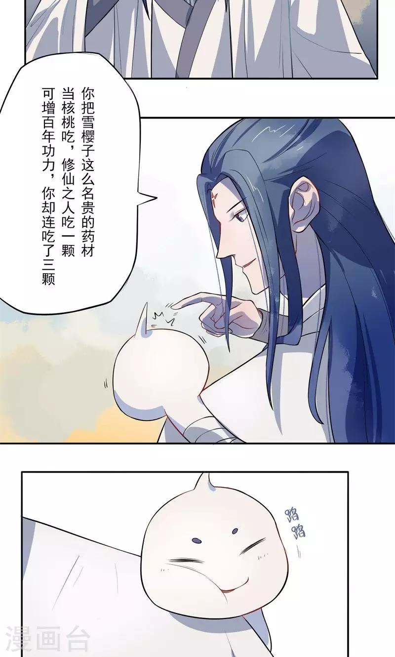 第2话 周全-第3话