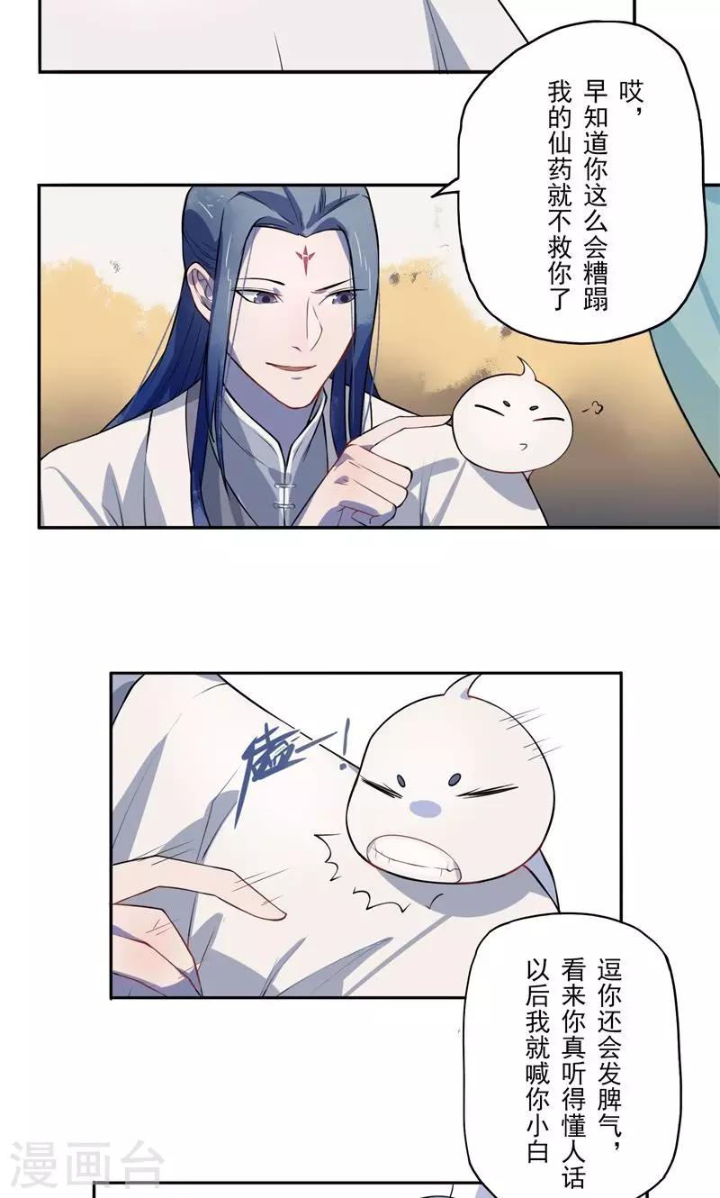 第2话 周全-第3话