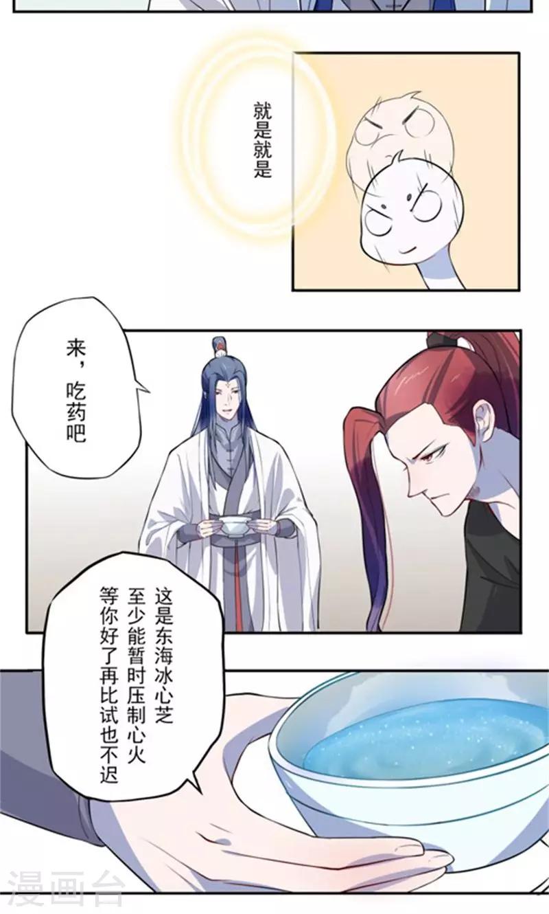 第2话 周全-第3话