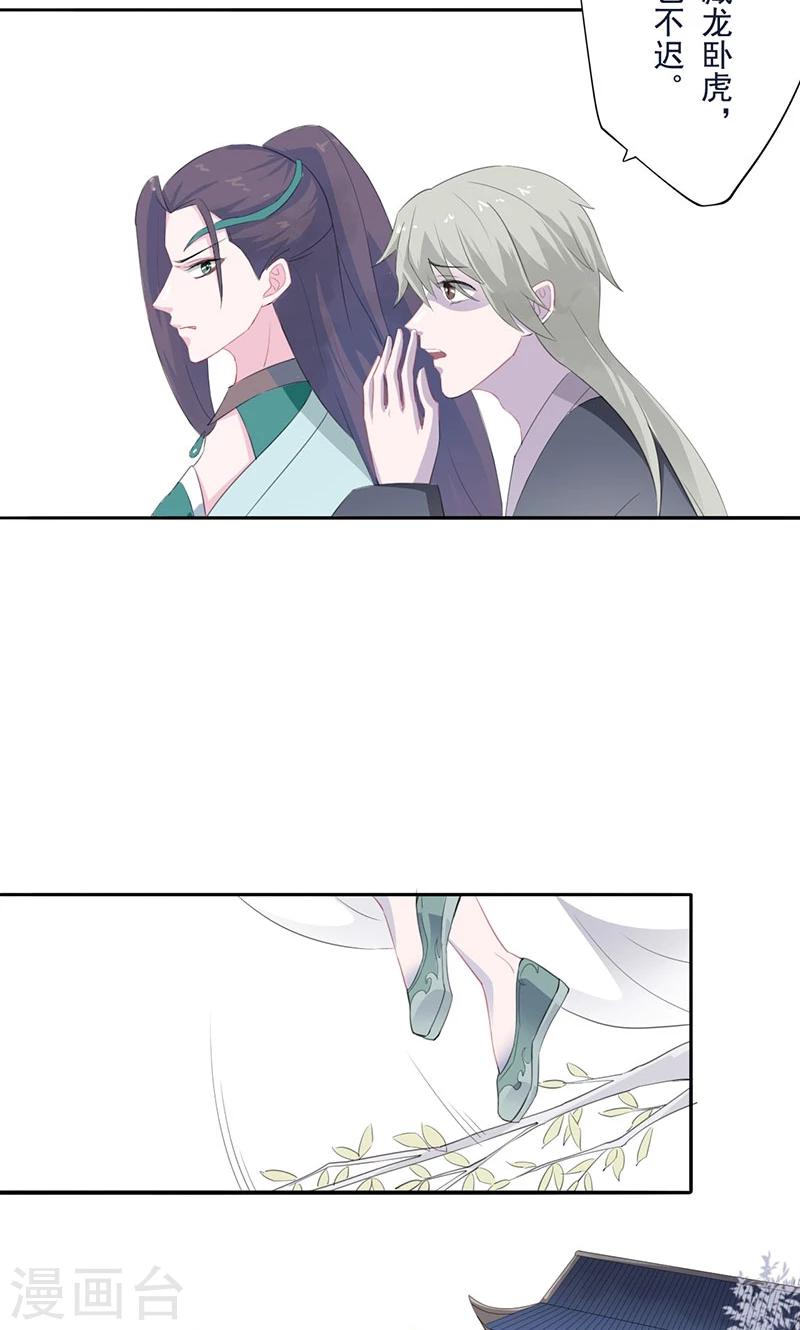 第20话 药师宫宫上-第21话