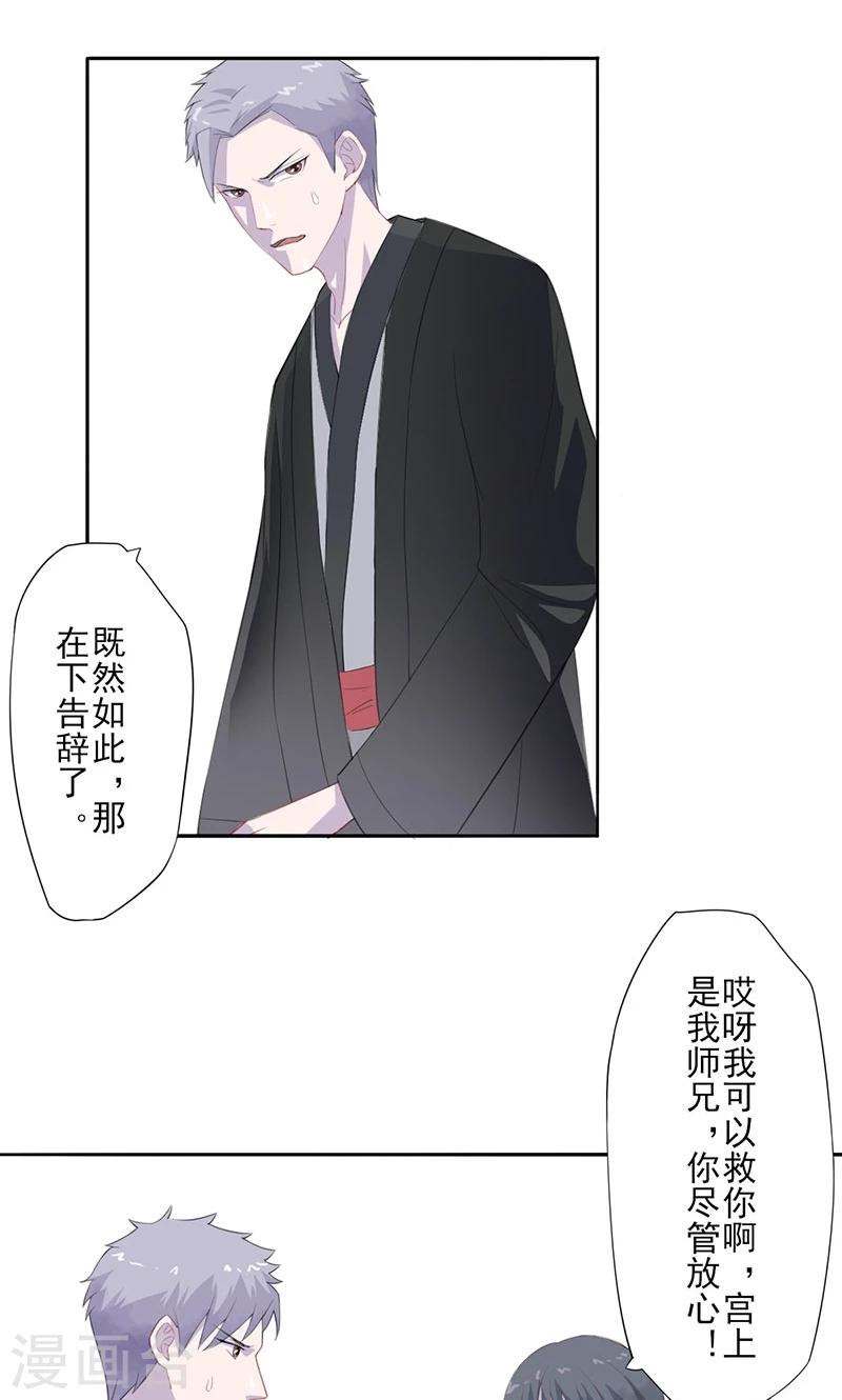 第20话 药师宫宫上-第21话