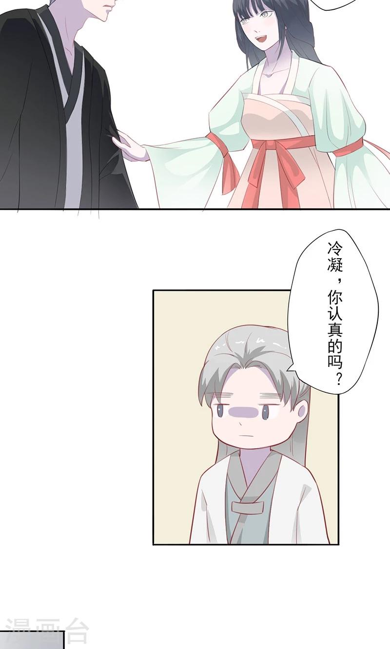 第20话 药师宫宫上-第21话