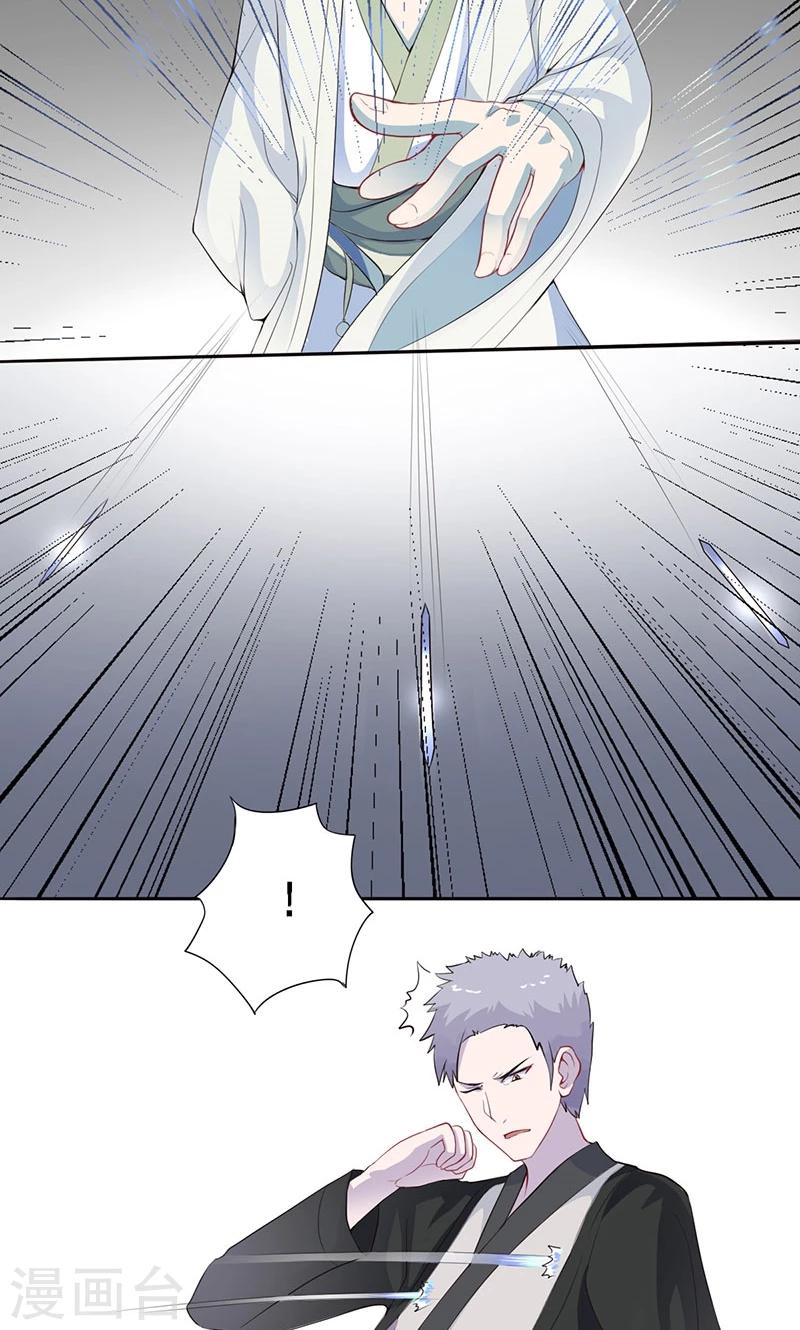 第20话 药师宫宫上-第21话