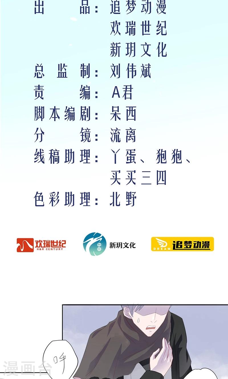 第20话 药师宫宫上-第21话