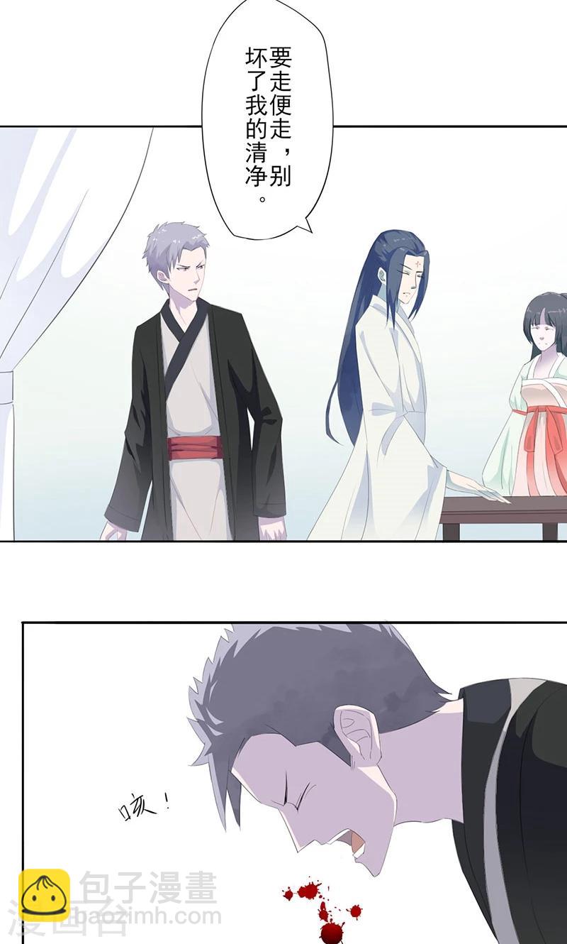 第20话 药师宫宫上-第21话