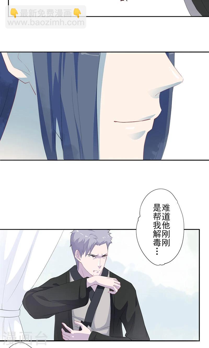 第20话 药师宫宫上-第21话