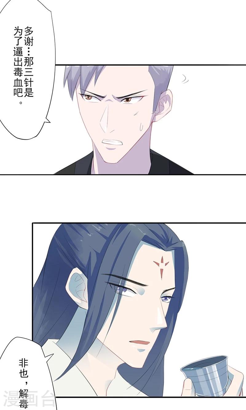 第20话 药师宫宫上-第21话