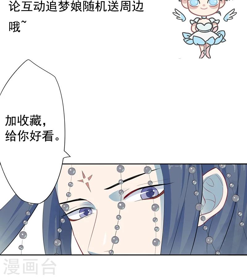 第20话 药师宫宫上-第21话