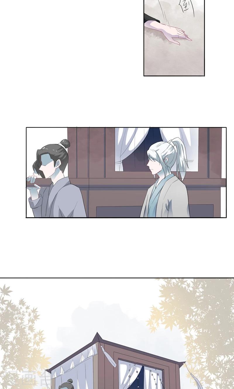 第20话 药师宫宫上-第21话