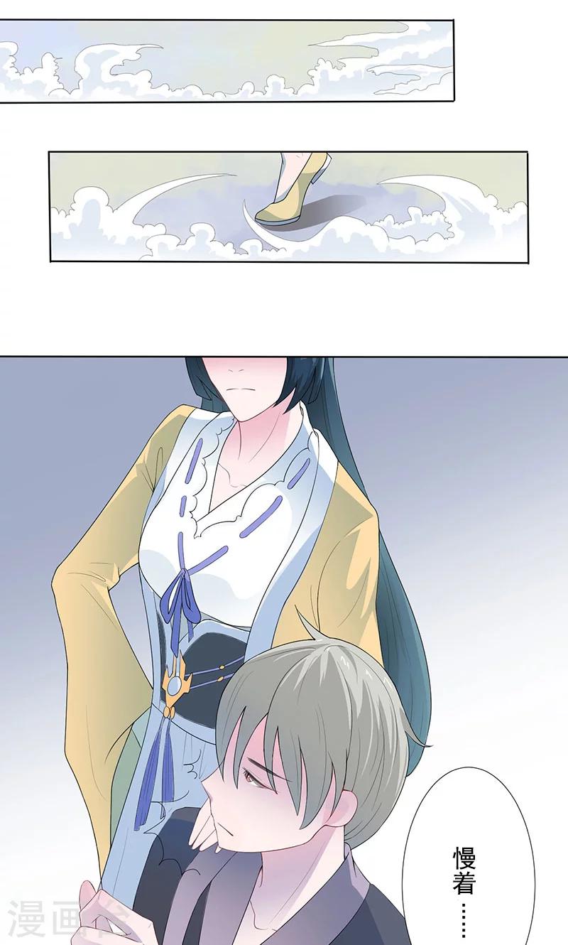 第22话 做个好妖-第23话