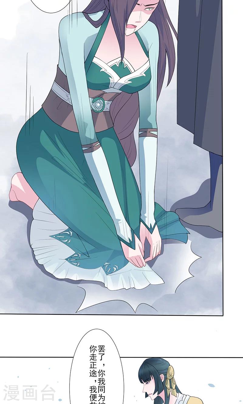 第22话 做个好妖-第23话