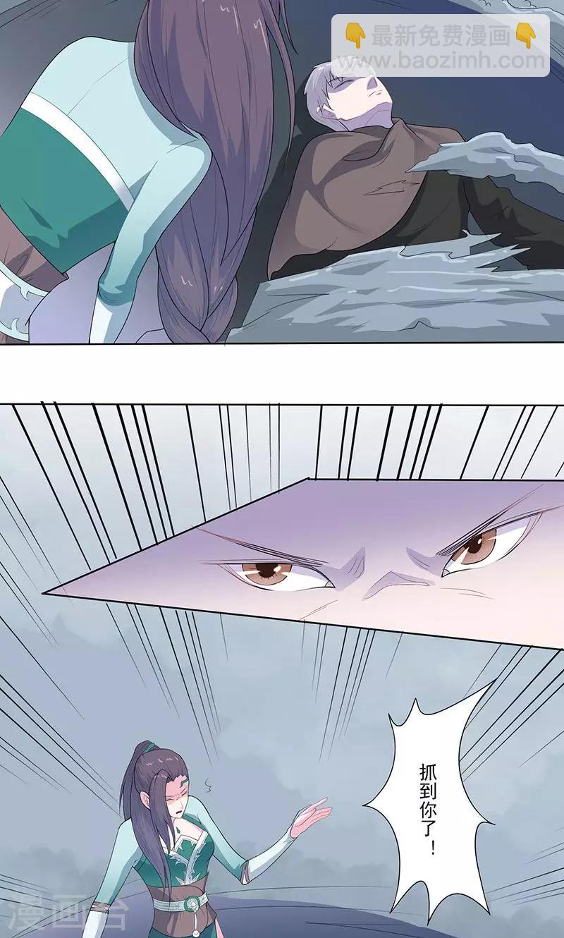 第22话 做个好妖-第23话