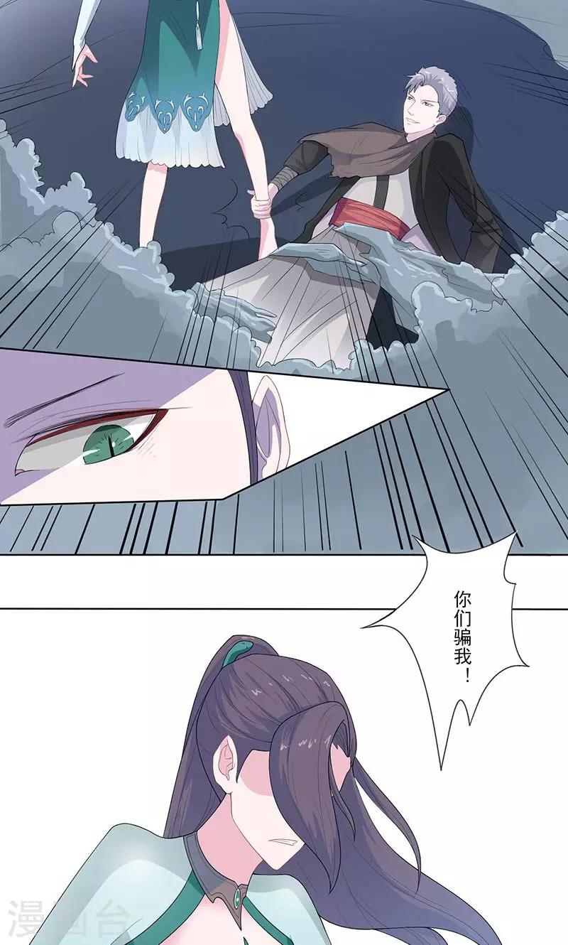 第22话 做个好妖-第23话