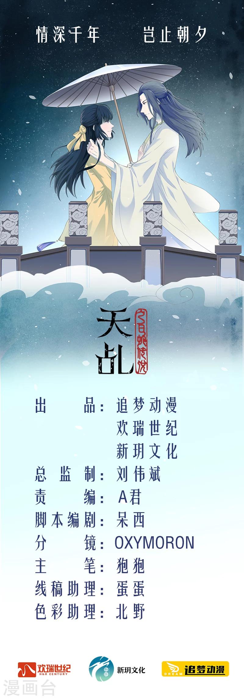 第24话 冒险还药-第25话