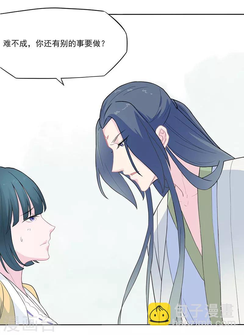 第24话 冒险还药-第25话