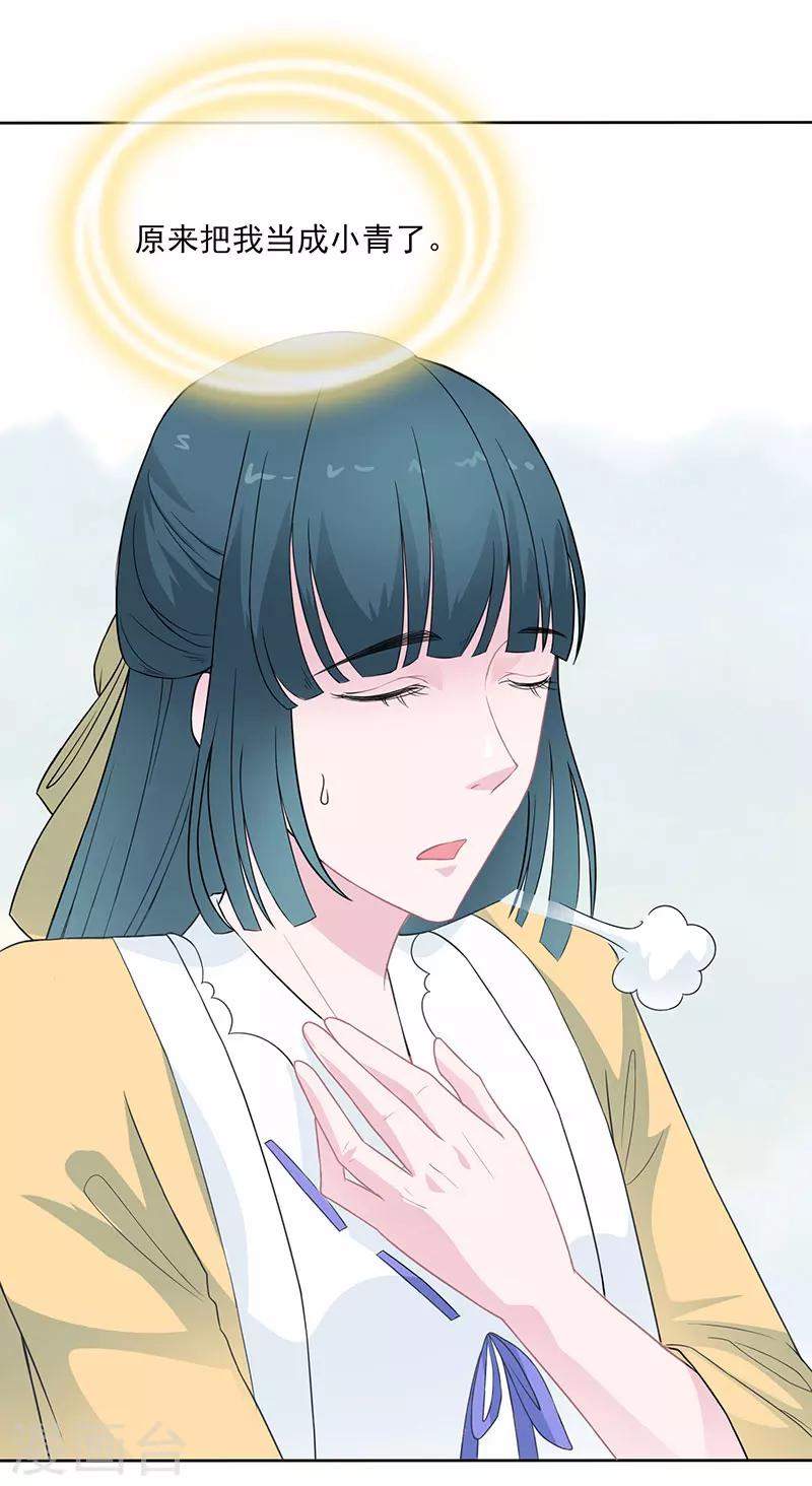 第24话 冒险还药-第25话