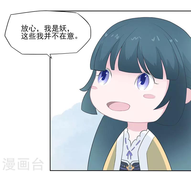 第24话 冒险还药-第25话