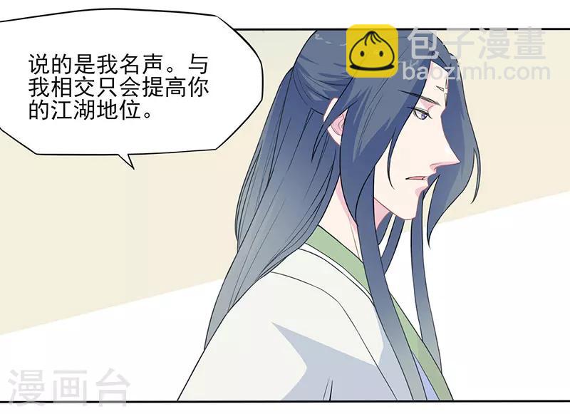 第24话 冒险还药-第25话