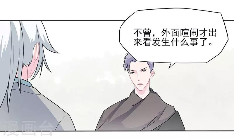 第24话 冒险还药-第25话