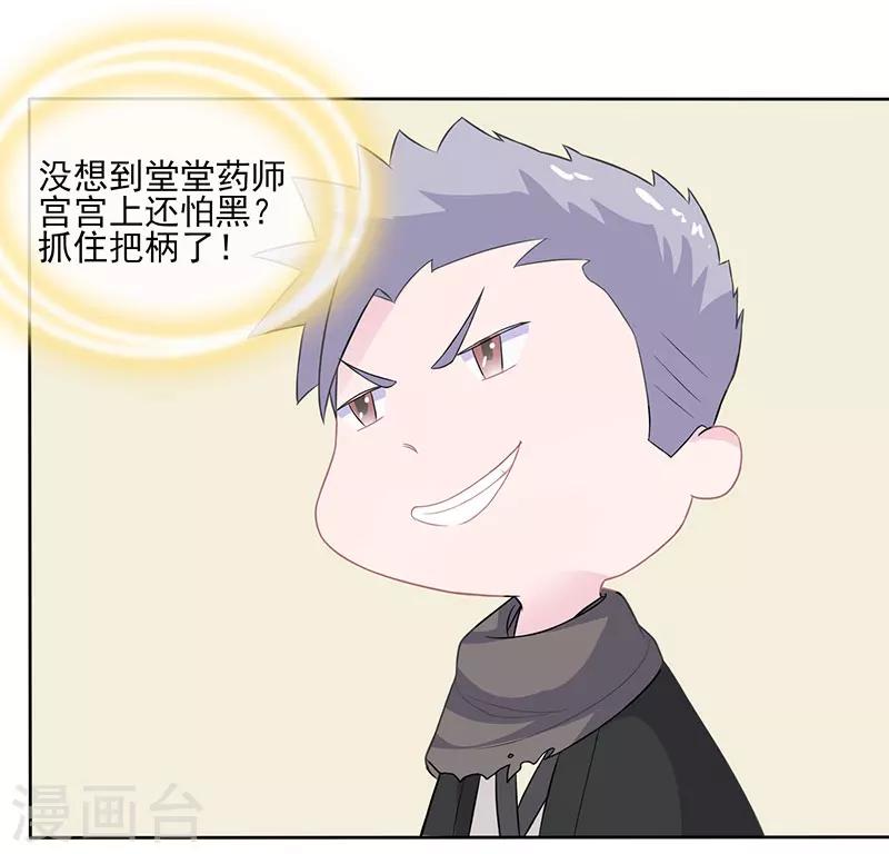 第24话 冒险还药-第25话