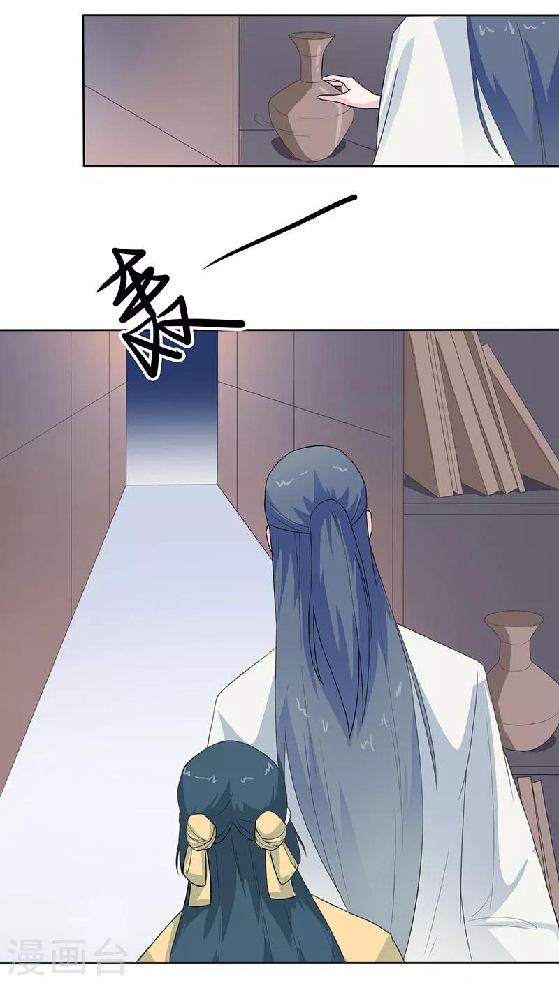 第24话 冒险还药-第25话