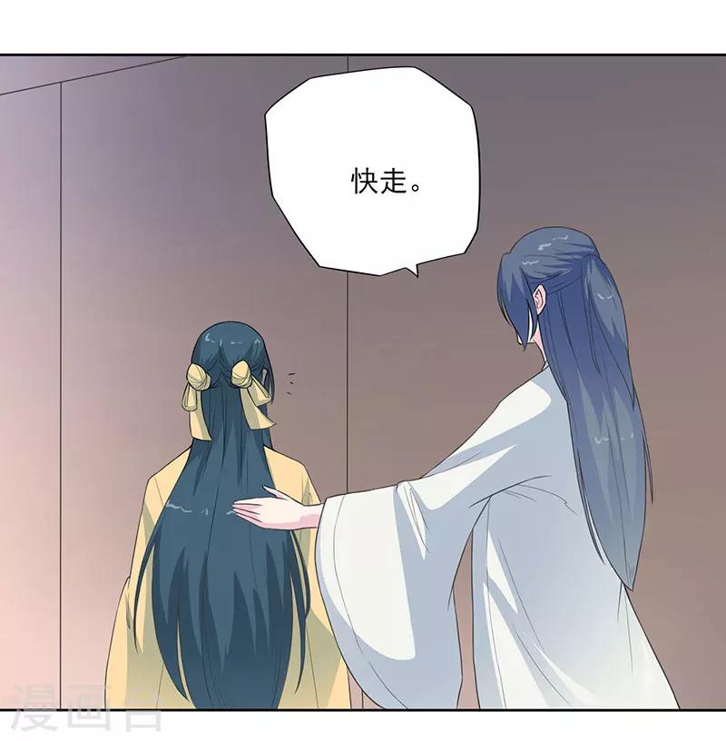 第24话 冒险还药-第25话