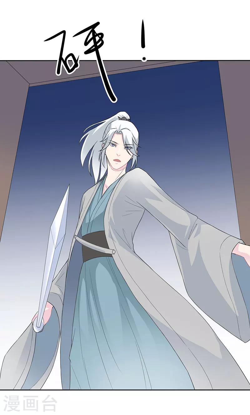 第24话 冒险还药-第25话