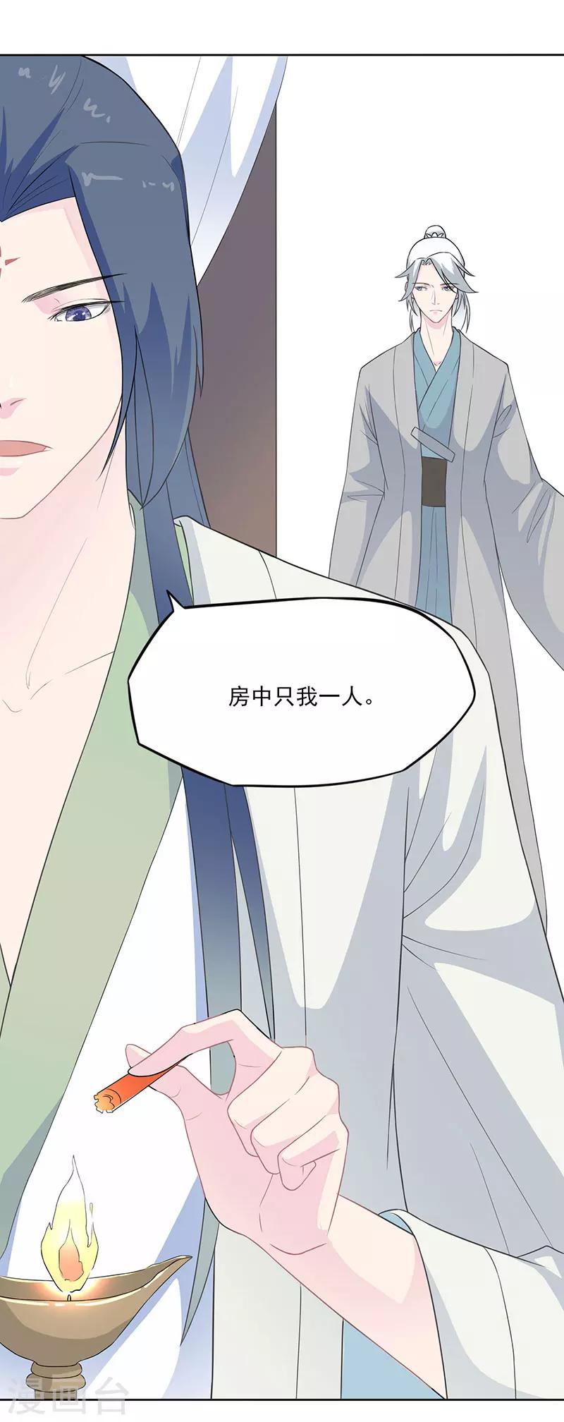 第24话 冒险还药-第25话