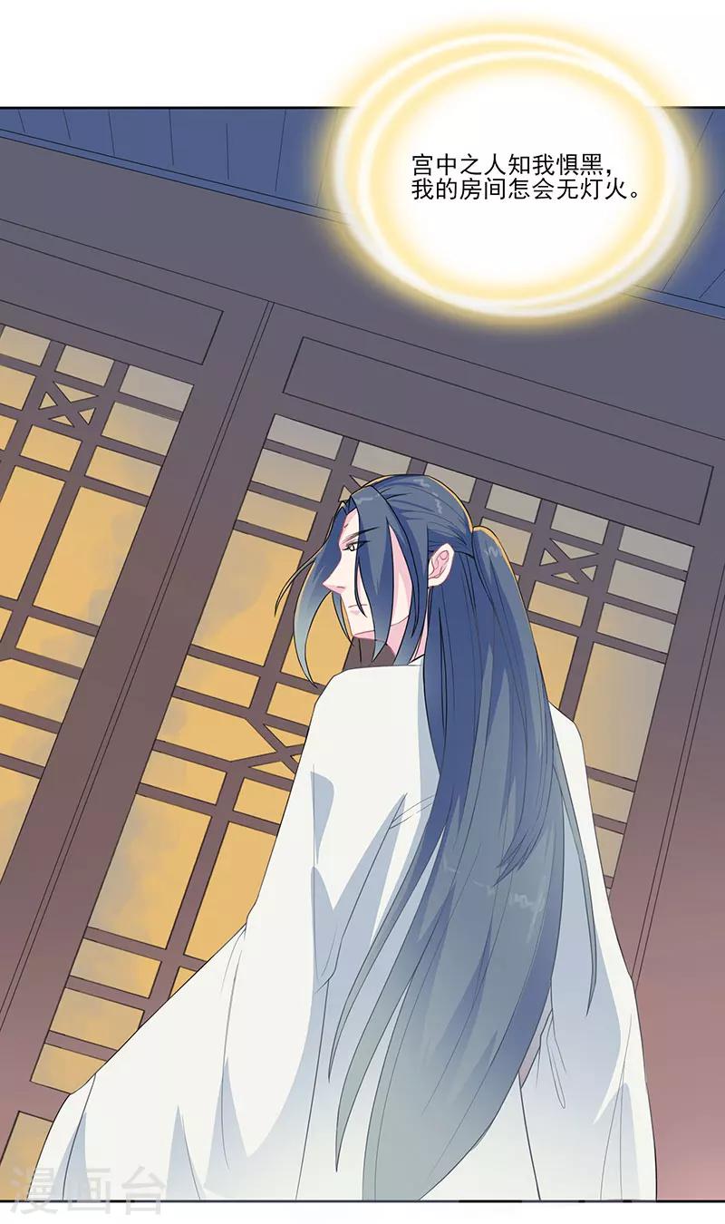 第24话 冒险还药-第25话