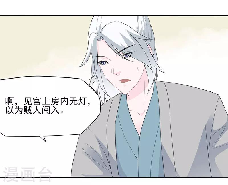 第24话 冒险还药-第25话