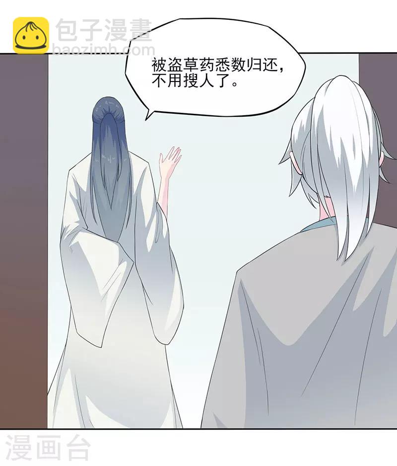 第24话 冒险还药-第25话