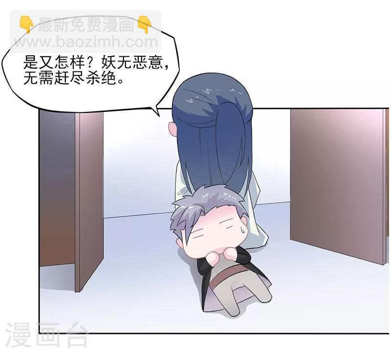 第24话 冒险还药-第25话