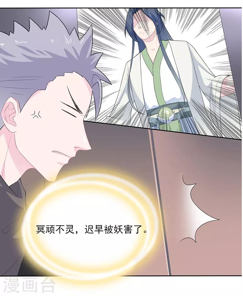 第24话 冒险还药-第25话