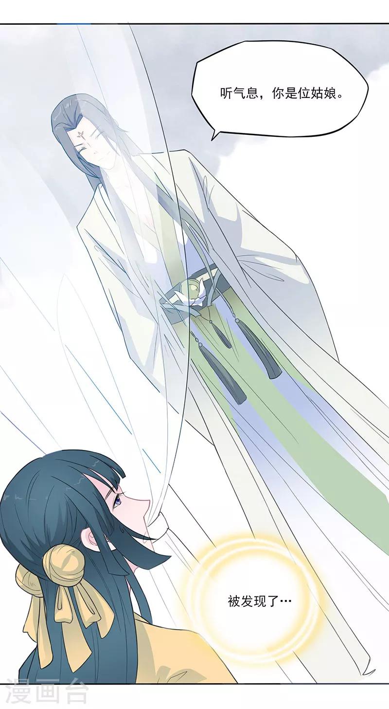 第24话 冒险还药-第25话